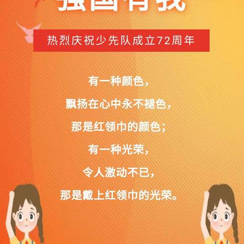 柳林县三交镇志丹小学举行“请党放心 强国有我”主题建队日活动暨分批入队仪式