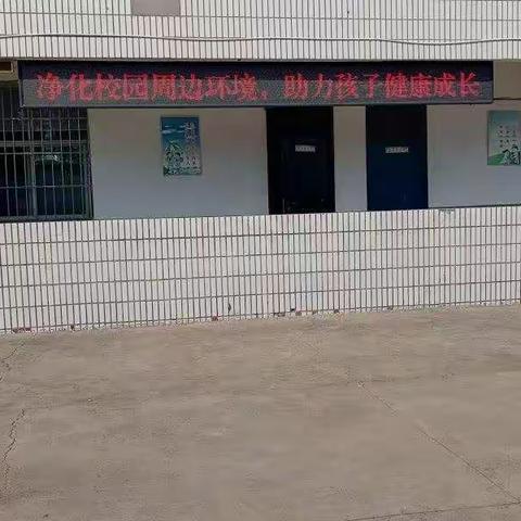 送庄镇朱寨小学“护苗2023·与爱同行 助力成长”行动倡议书