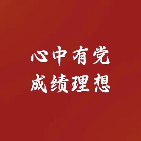 西安公交集团党委召开8月份党建工作会