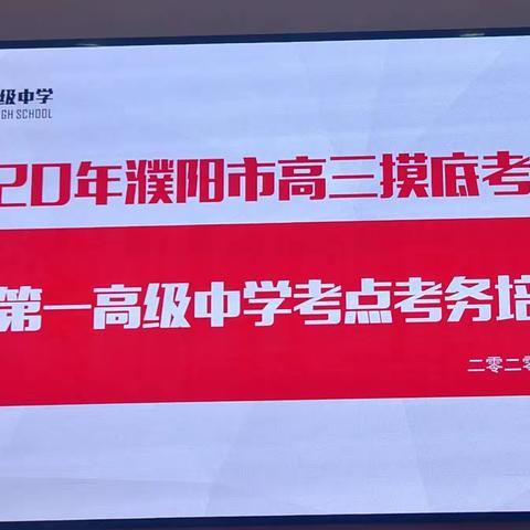 以考促教   以考促学