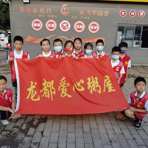 童心向上，爱暖龙乡
