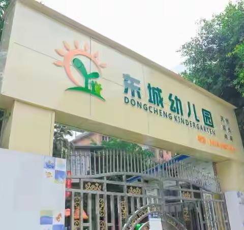 如何预防诺如病毒——东城幼儿园温馨提示