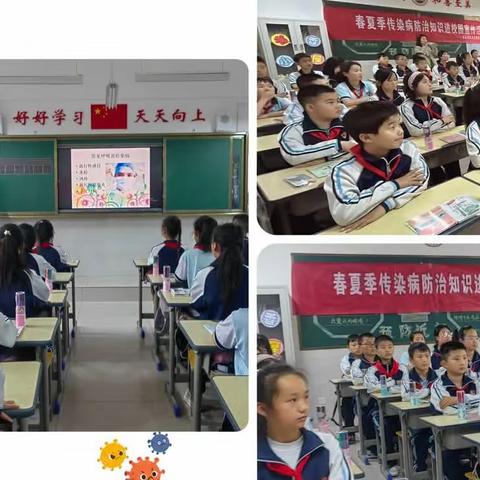 疾病防控，重在预防——望岳小学开展春夏季传染病预防知识教育