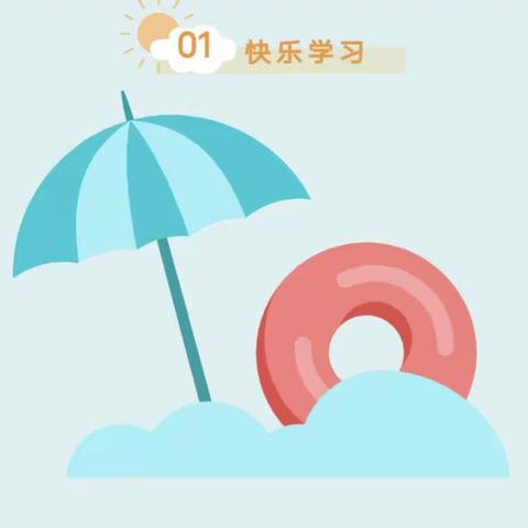 缤纷暑味 创意无限一一朝阳实验小学116班