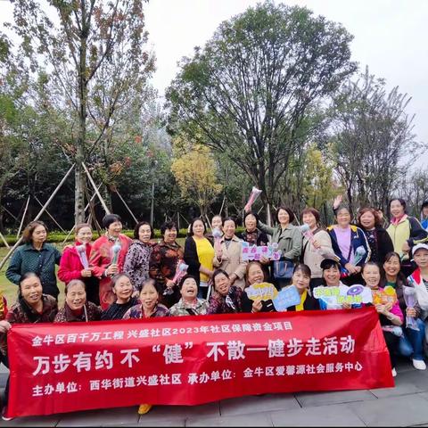 健步走活动回顾|万步有约 不健不散