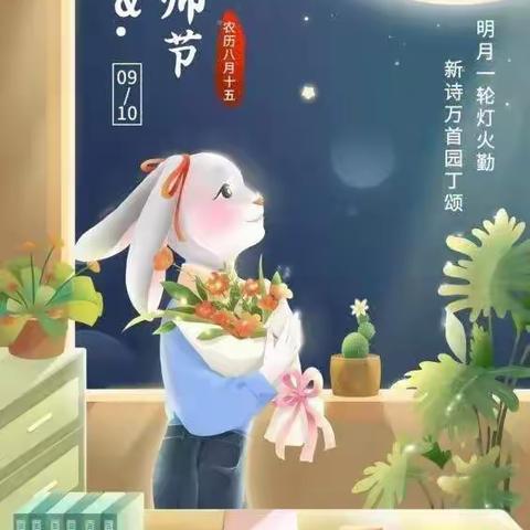 【双节庆】涪陵区级机关幼儿园千江园庆“中秋&教师节”活动