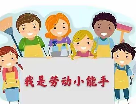 “校园大扫除，劳动我争先”王辛庄小学劳动教育进行时