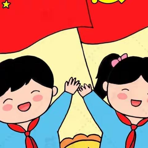 “喜迎二十大，争做好少年”———东宁市绥阳第二小学首批入队仪式