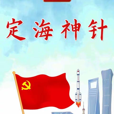 第四季“红领巾爱学习”网上主题队课学习活动