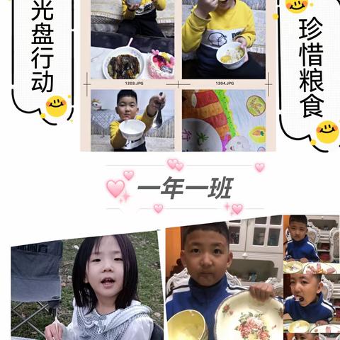 “送法进万家 家教伴成长”——五常市朝鲜族实验小学校“光盘行动，我在践行”活动