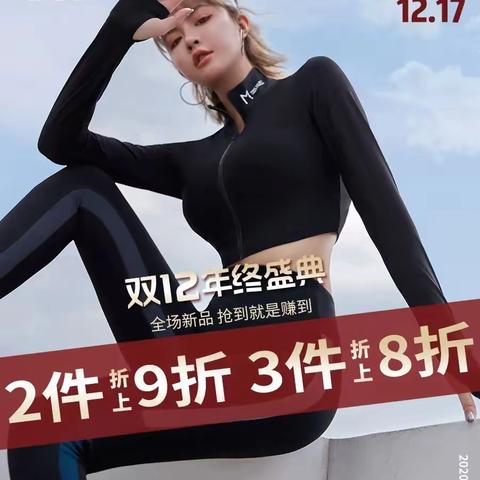 慕柏郦【双12】新品2件折上9折 3件折上8折