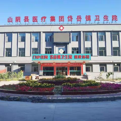 山阴县医疗集团岱岳镇卫生院——2021年“世界防治结核病日”宣传活动