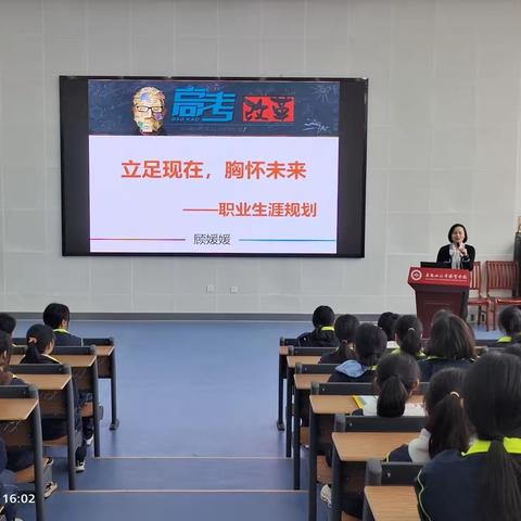 家长讲坛凝聚家校合力，生涯规划赋能学生成长——高一年级家长讲坛开讲