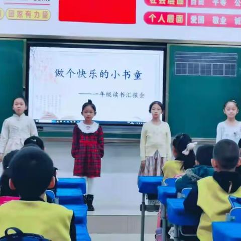“鸟欲高飞先振翅，人求上进先读书”——松山十一小一年级五班开展“做个快乐的小书童”读书汇报活动