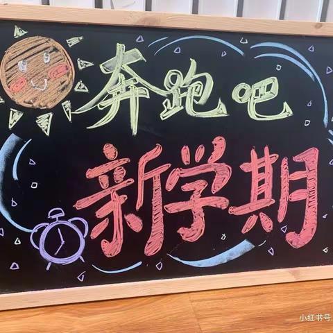 你好，新学期!——卡酷幼儿园开学第一天