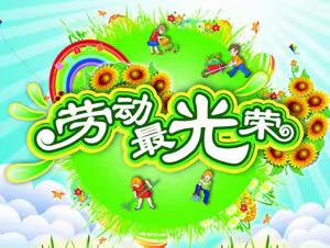 牡丹娃娃爱劳动   ——一年四班劳育活动纪实