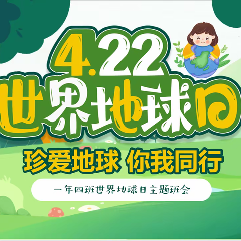 牡丹娃娃爱地球