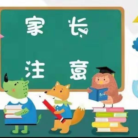 【收心计划】罗城仫佬族自治县凤凰寨幼儿园2022年春季开学返园告知书