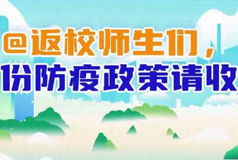 富有期许 春暖花开凤凰寨幼儿园关于延迟2022年春季开学通知