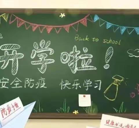 【凤凰寨幼儿园】开学致家长的一封信