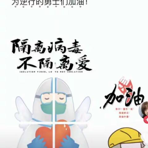 “疫情无情❤教育有爱”——中北大学附属学校幼儿园大三班！