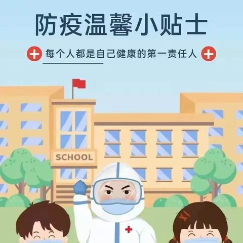 【放假通知】骡坪幼儿园2022年寒假放假通知及温馨提示