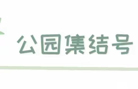 公园畅玩日——2022万科园“六一”活动纪实