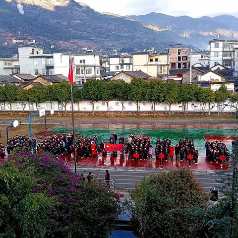 团结奋进迎新年，努力拼搏普新彩一一记竹园完小第五届冬季运动会