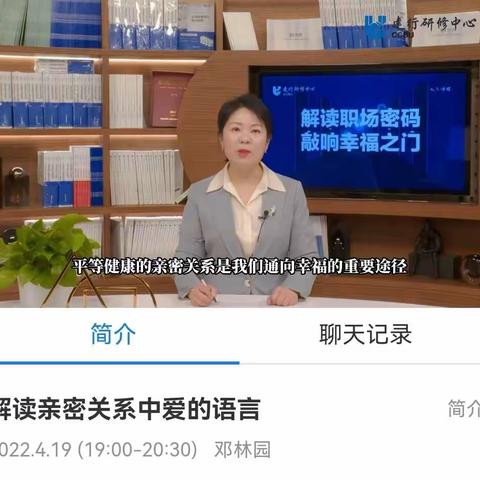 为你开启幸福“心”门系列讲座第五期—员工学习感言