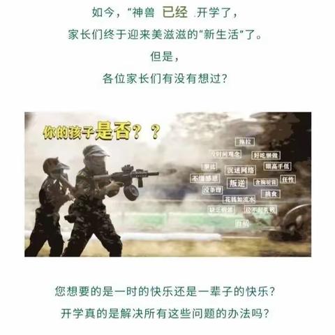 2020【砺剑青少年黄埔军校】全国征兵通知