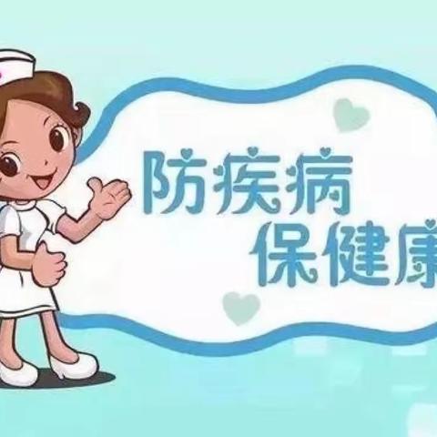 “呵护”健康，“预防”先行——世纪星幼儿园春季传染病预防温馨提示