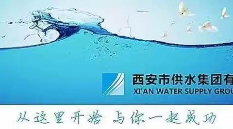 供水集团二公司党支部召开“以案促改”廉政警示教育大会