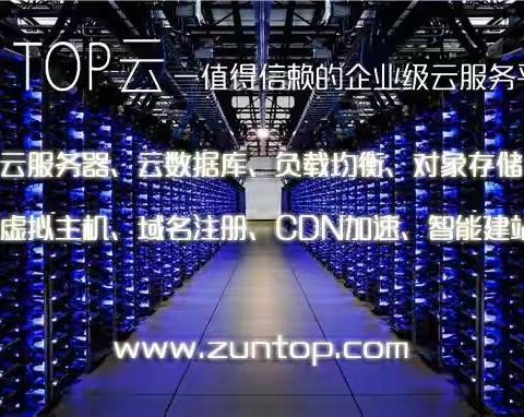 4核4g6M50G盘20G防御云服务器价格多少钱？TOP云仅576元/年