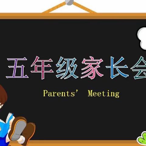 线上“云”相聚，家校共助力——新区实小五年级线上家长会