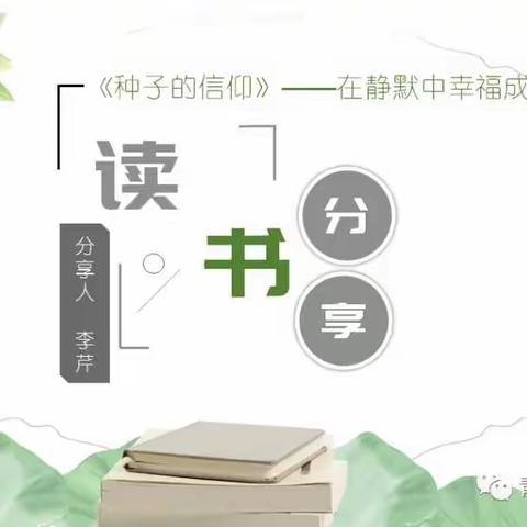 书香润泽伴成长——双高小学读书成果展示活动