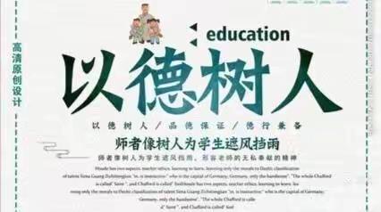 【浐灞学前教育】“弘扬师风•坚守师德”—西安浐灞北辰第二幼儿园师德师风主题培训