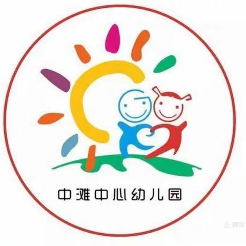 中滩中心幼儿园大一班第一周精彩回放