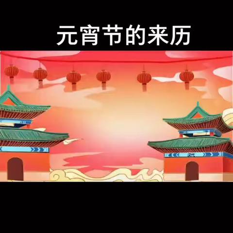 【金虎纳福·喜乐元宵】茶坑幼儿园元宵节系列活动