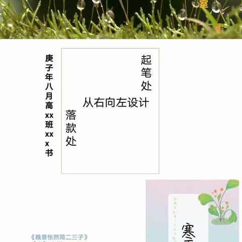 实验中学开展节气书法赛之“寒露之书”书法赛活动