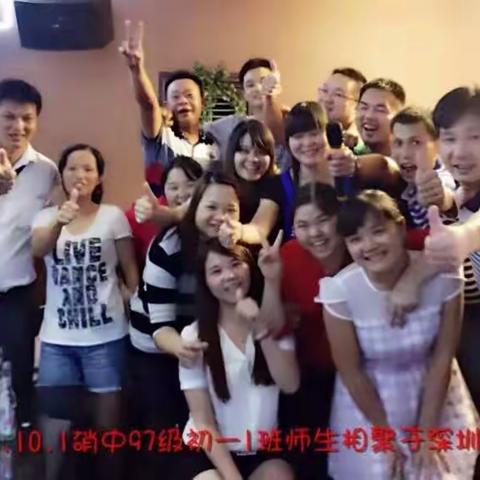 五华县硝芳中学971班