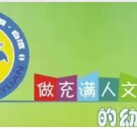 疫样时光       童样精彩        ——安陆市府城紫金幼儿园蓝果班期末汇报