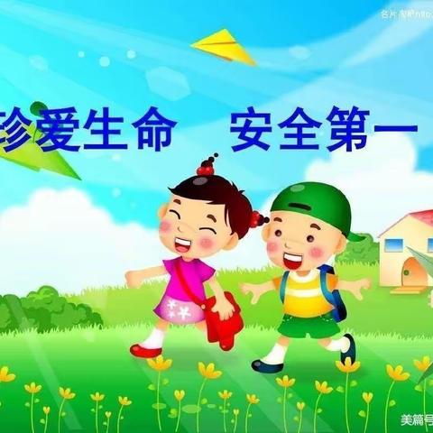 佳地天成幼儿园防灾减灾，一起来学习这些应急科普知识