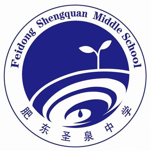 肥东圣泉中学七年级致全体家长一封信