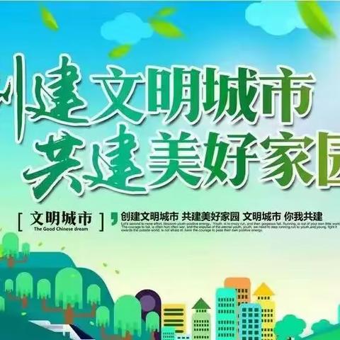 倡导文明交通 共创文明县城 ——肥东圣泉中学八年级致全体师生及家长的一封信