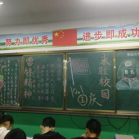 永兴学校六（2）班《雷锋精神，永驻校园》主题班会