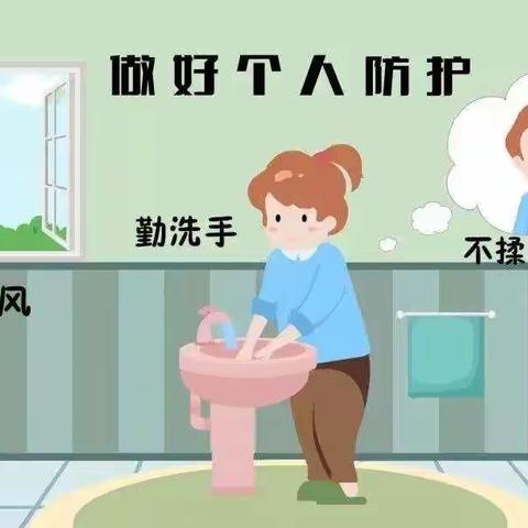 蒲掌堤沟小学居家学习安全教育告家长书