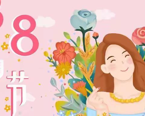 【 凝聚巾帼力量  绽放别样芳华】会玲幼儿园妇女节主题活动