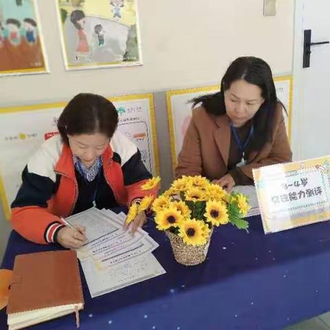 科区向阳幼儿园小二班新学期全能起点测评