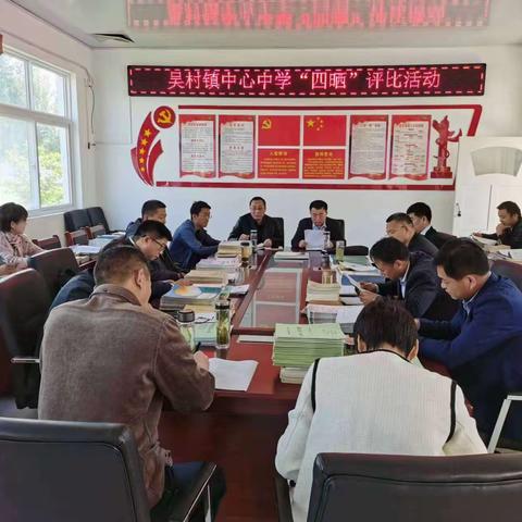 以“视”促提升，以“导”促发展——吴村镇中心中学莅临郭店小学四晒评比活动纪实