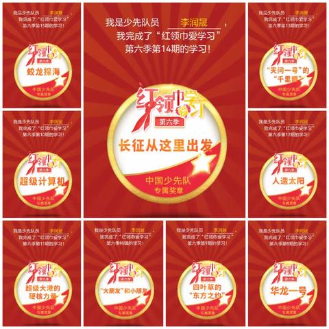 做个炽热的“爱国主义传承者”——濮阳市油田一小五年级6班